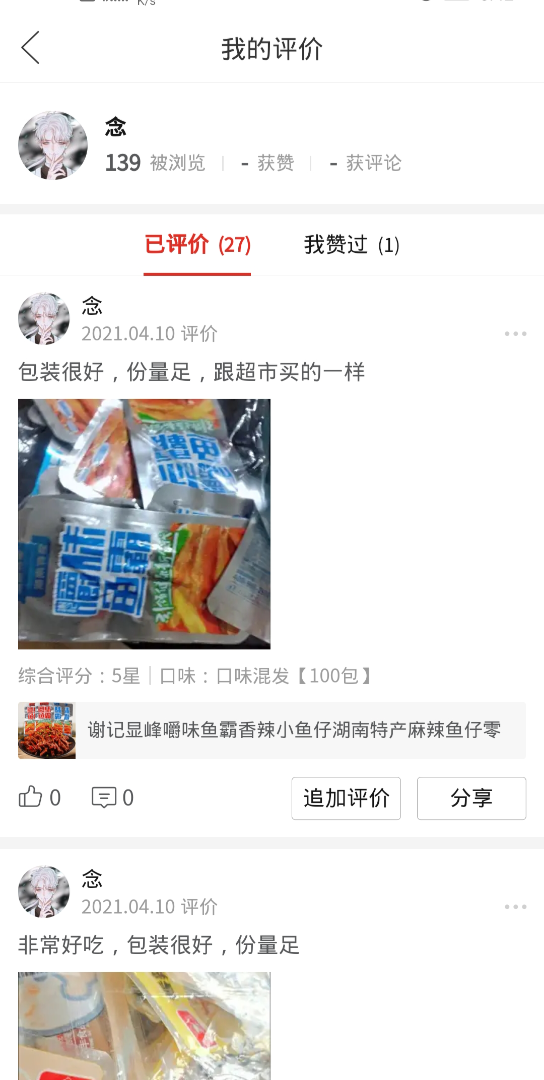 拼多多返利哔哩哔哩bilibili