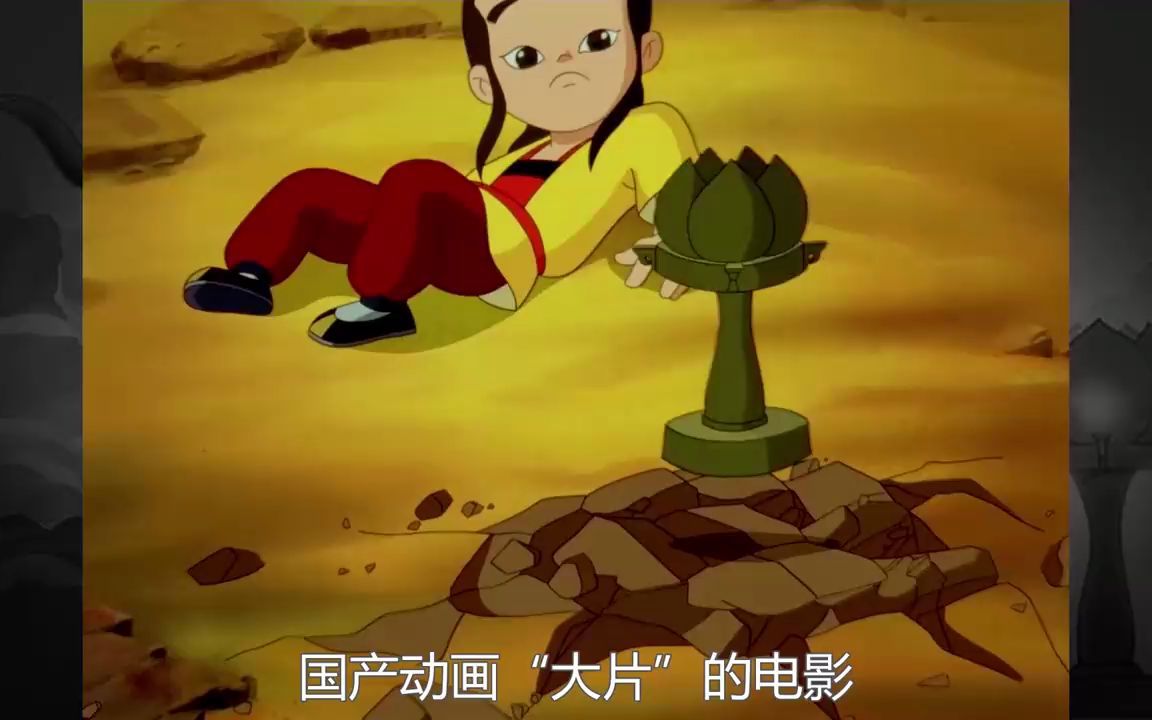 《宝莲灯》国产动画电影的传奇之作!