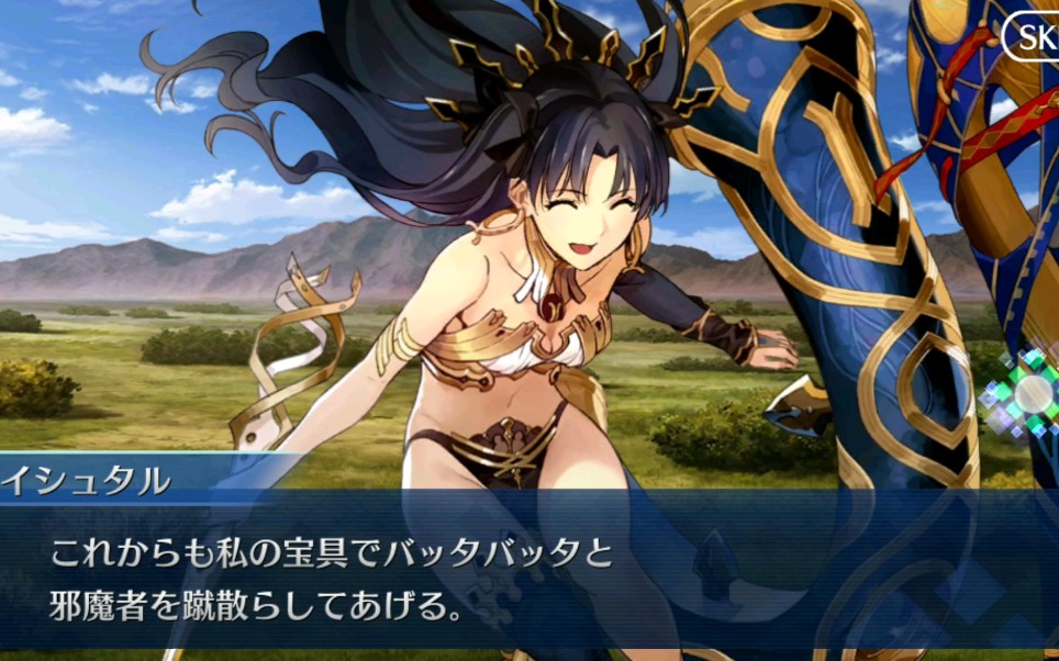 【fgo】伊什塔尔(archer) 幕间物语/宝具本