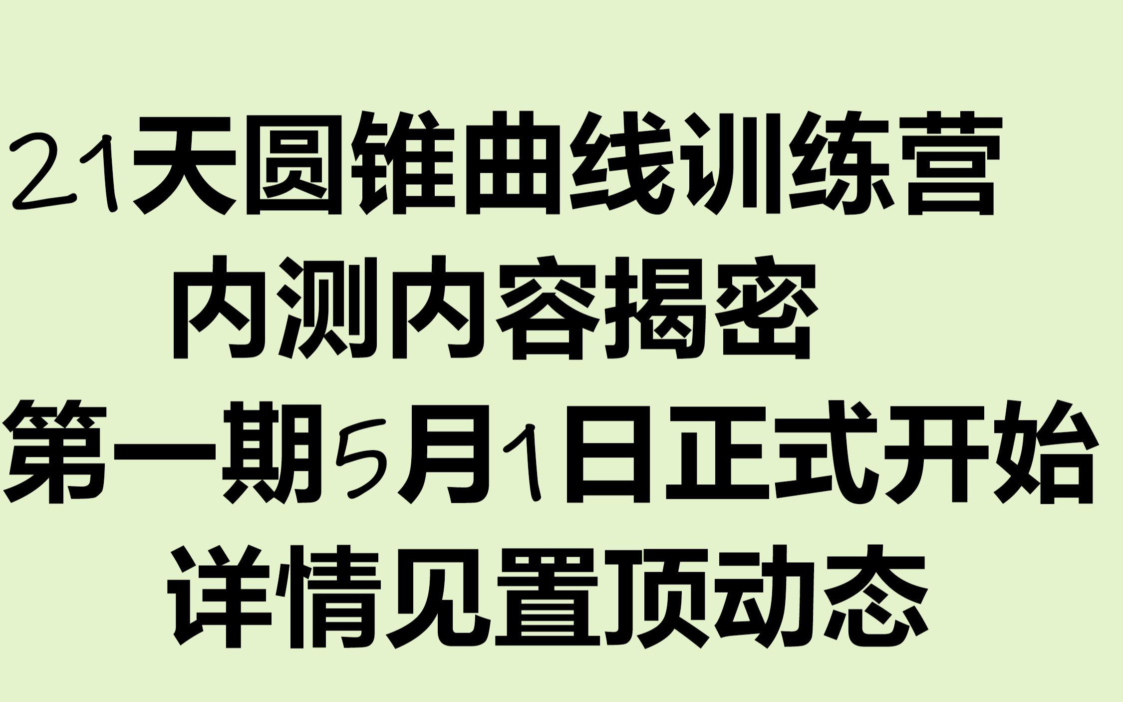 【21天解几训练营内测内容】第一周整体代换(3)哔哩哔哩bilibili