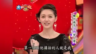 Download Video: 【大小爱吃】模仿高手来上菜 大炳.小S.大S