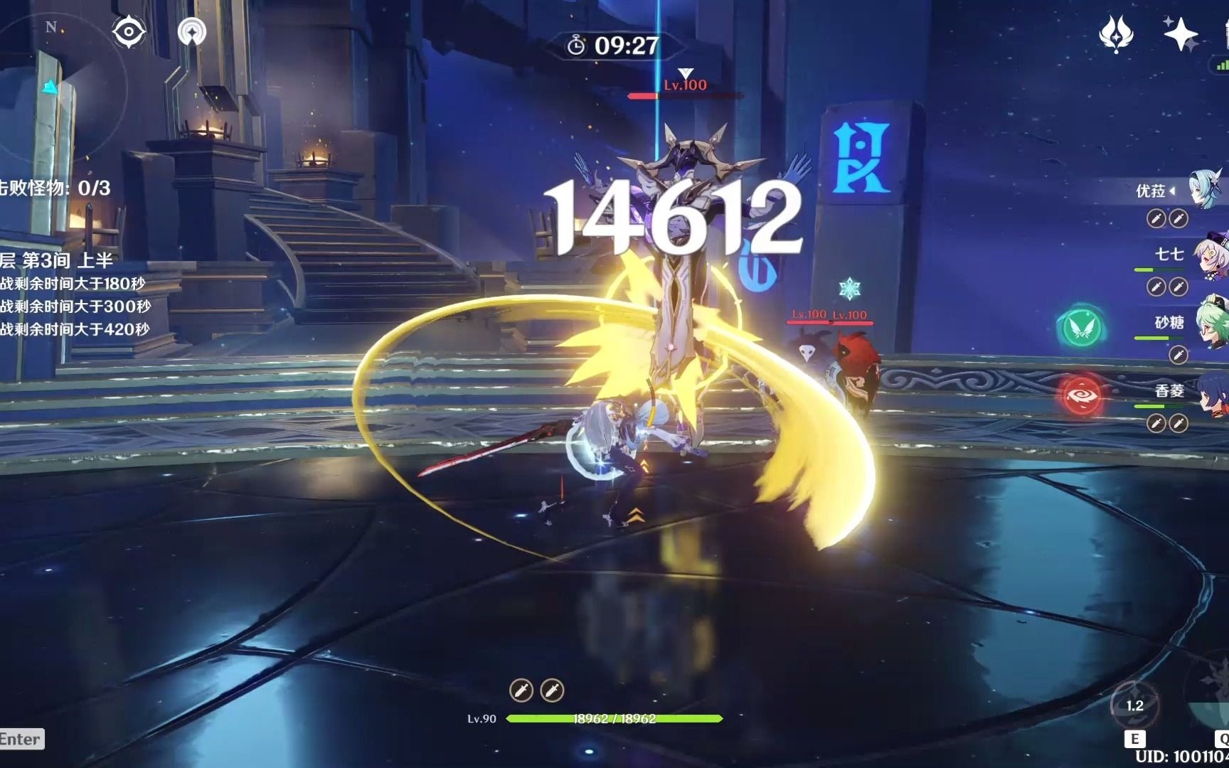 原神深渊砂糖破盾