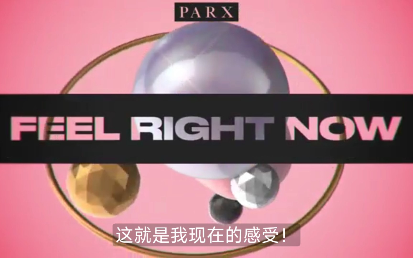 [图]【自存】Feel Right Now (Remix) - 自制中文字幕