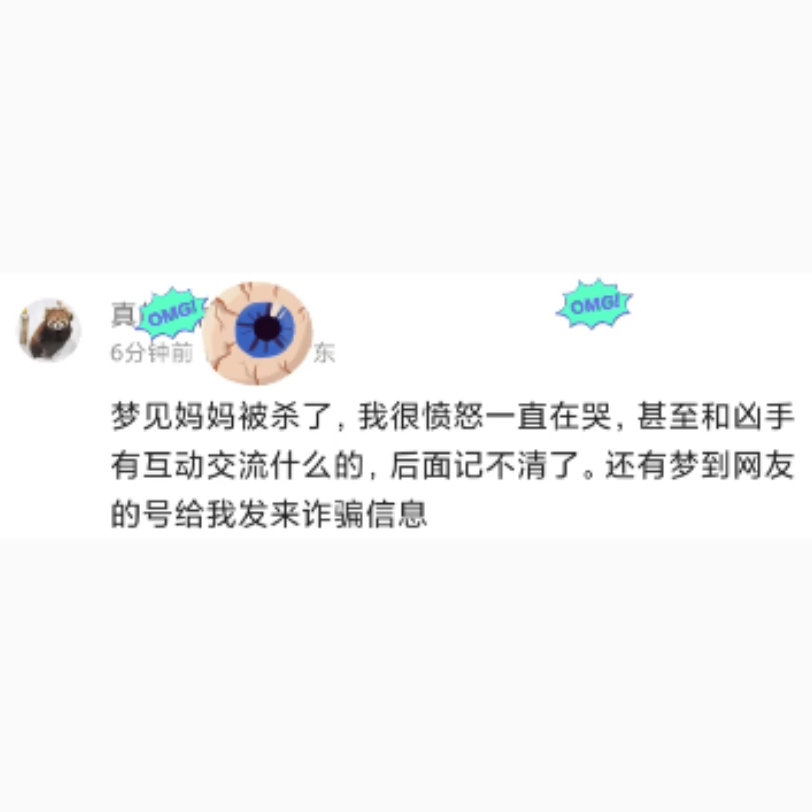 梦见妈妈被杀了,我很愤怒一直在哭哔哩哔哩bilibili