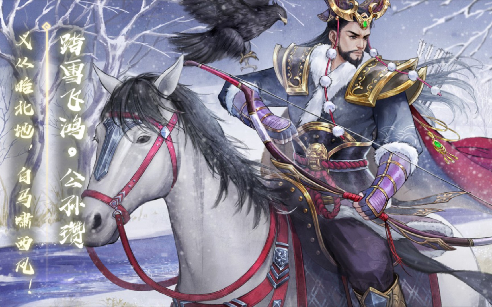 活动作品三国杀十周年武将列传公孙瓒传主线关卡