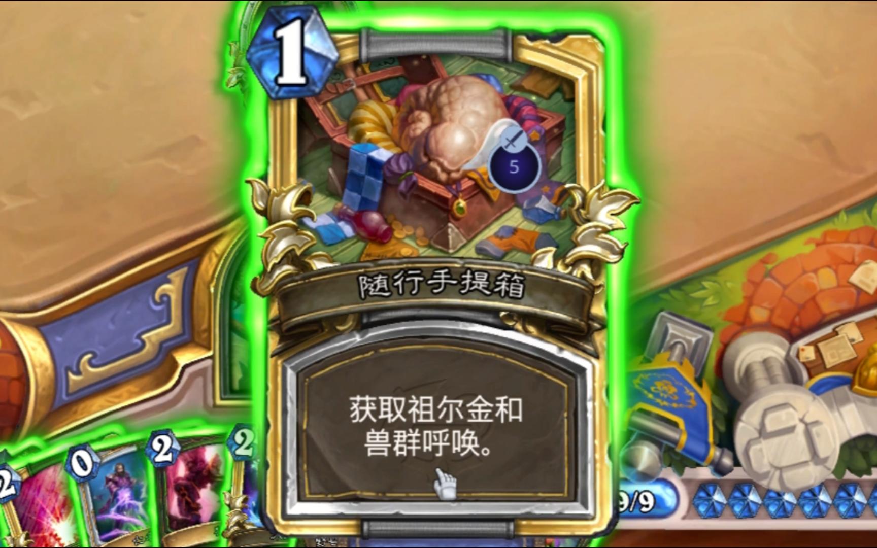 【祖尔金猎】构筑已优化,无限祖尔金重出江湖