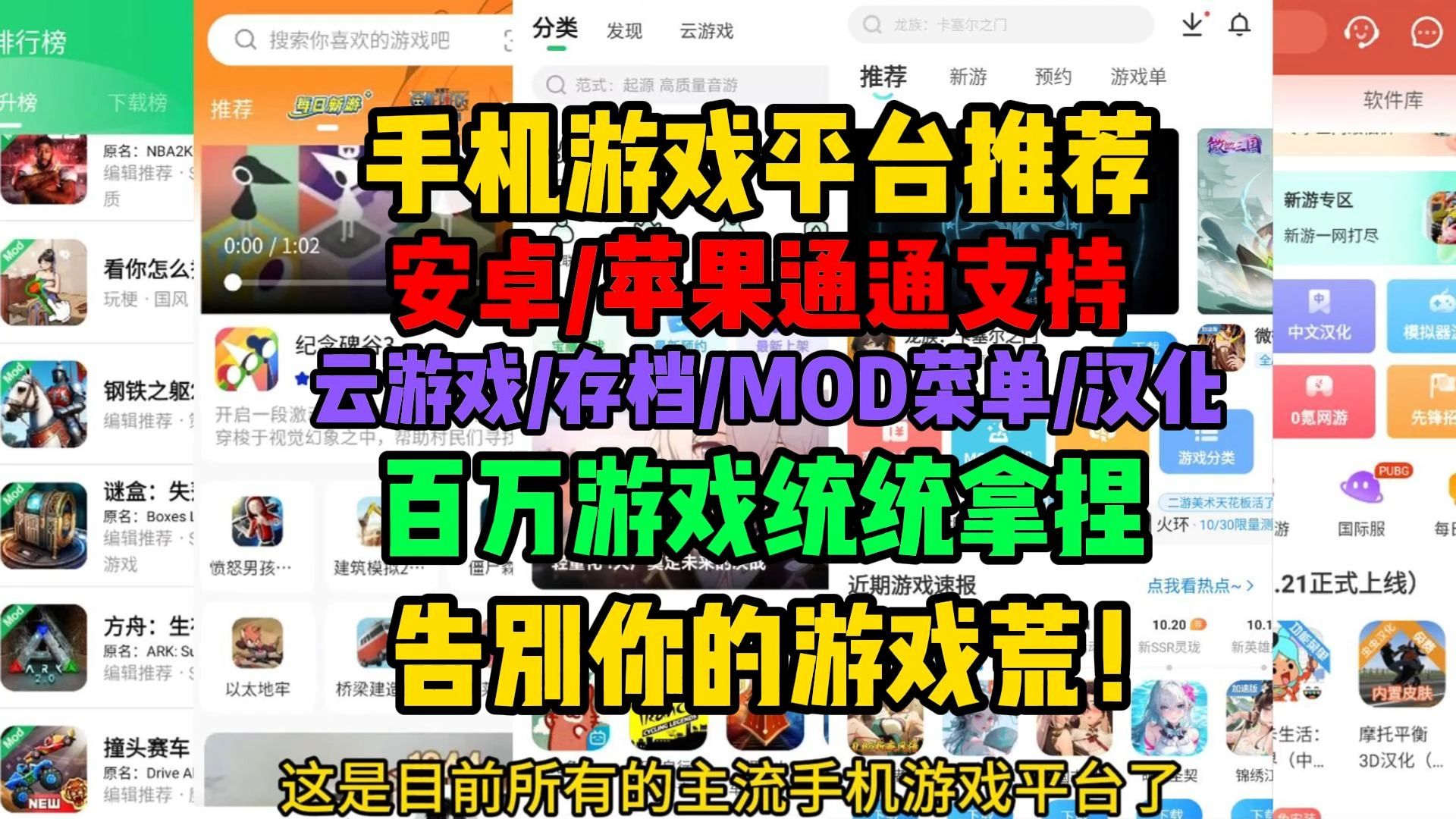 【手机游戏平台推荐】百万游戏统统拿捏,手机游戏下载app附安装包哔哩哔哩bilibili