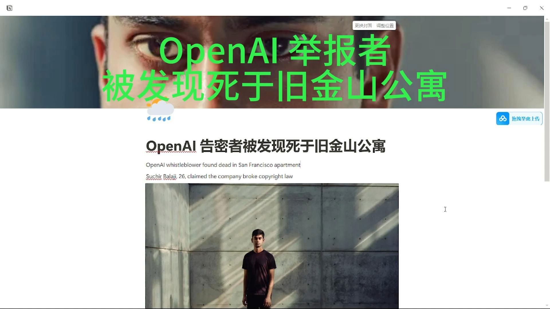 OpenAI 举报者被发现死于旧金山公寓哔哩哔哩bilibili