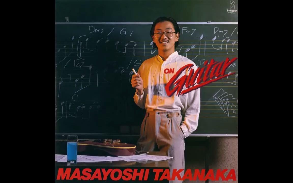 Masayoshi Takanaka - On Guitar (1978) [Full Album Vinyl 24/96]_哔