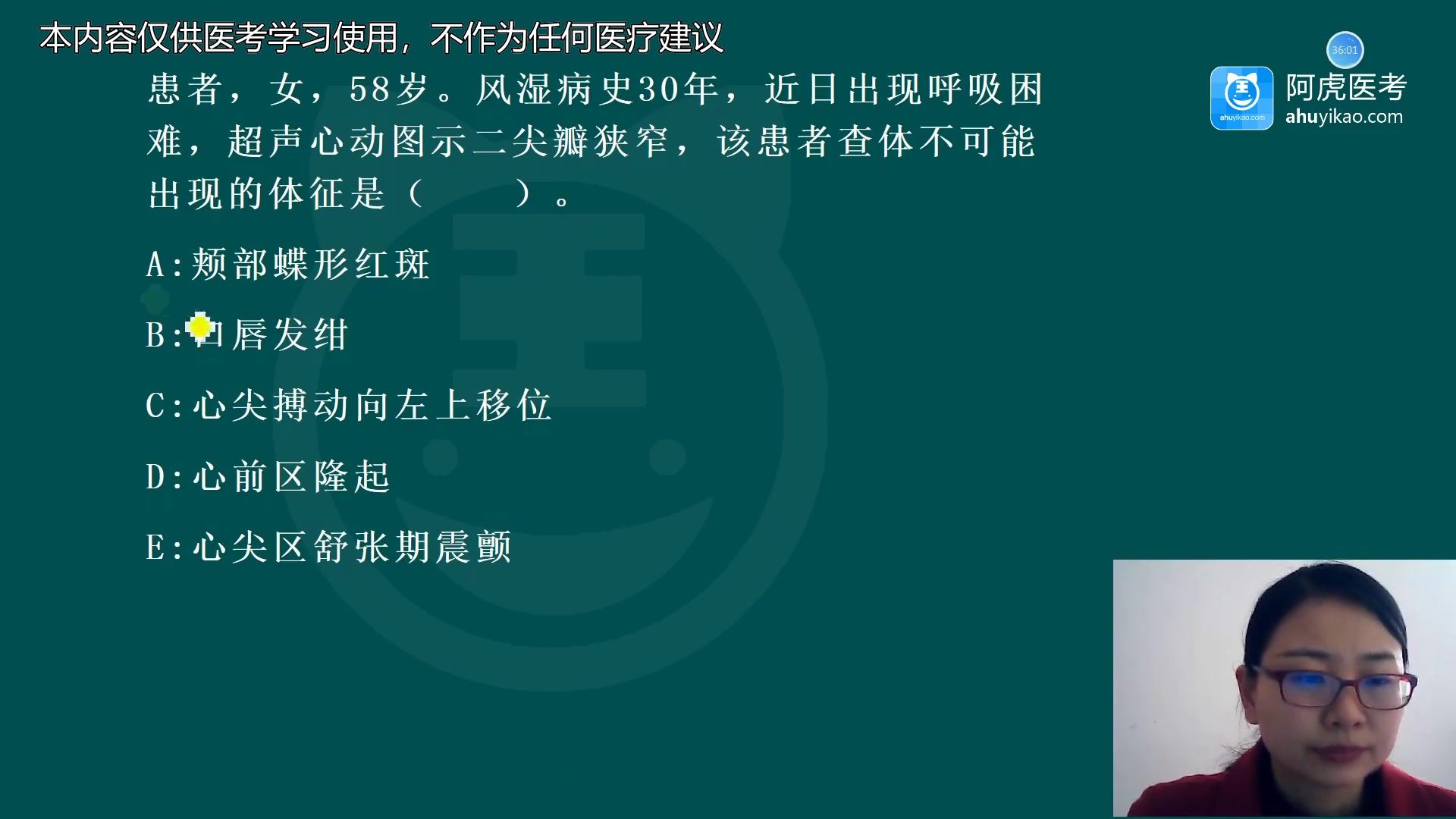 [图]2025年传染病学主治医师312中级职称考试视频课程题库培训