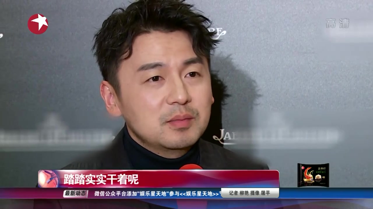 11.24雷佳音《娱乐星天地》cut