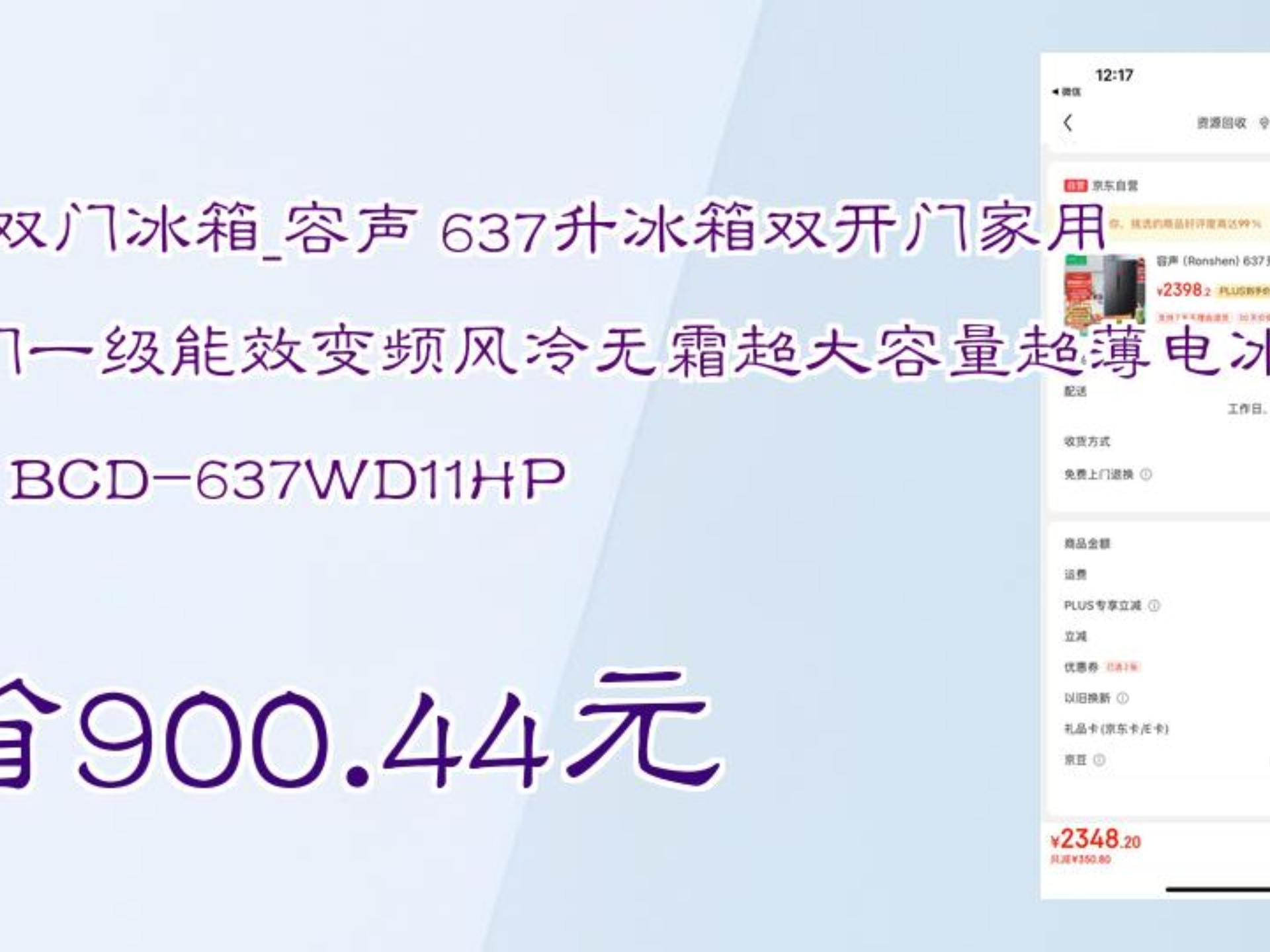 家用电冰箱能效标准将更新升级
