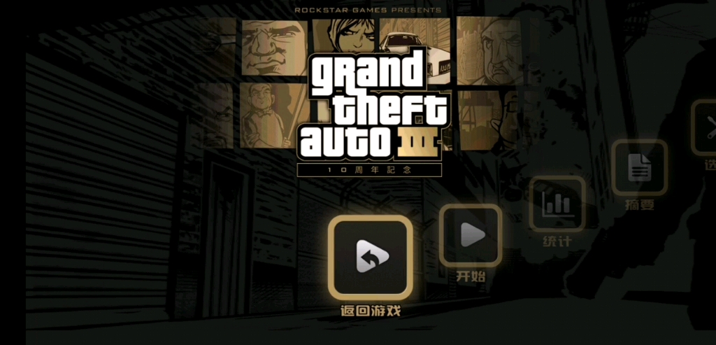 GTA3K点任务—救援计划剧情