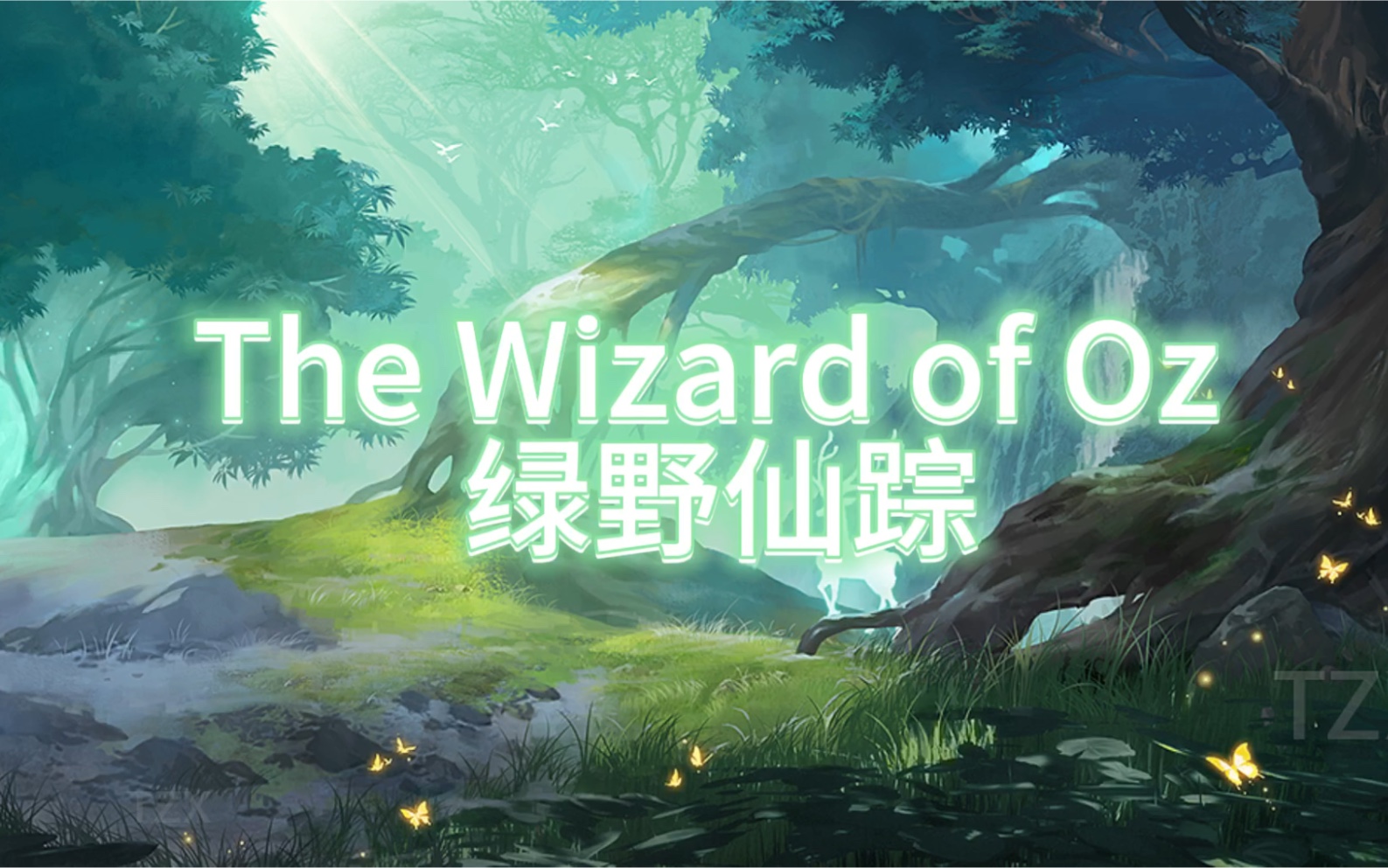 [图]幼儿英语短剧《The Wizard of Oz》20学1 1号 3号 4号 5号 21号 31号 40号 42号