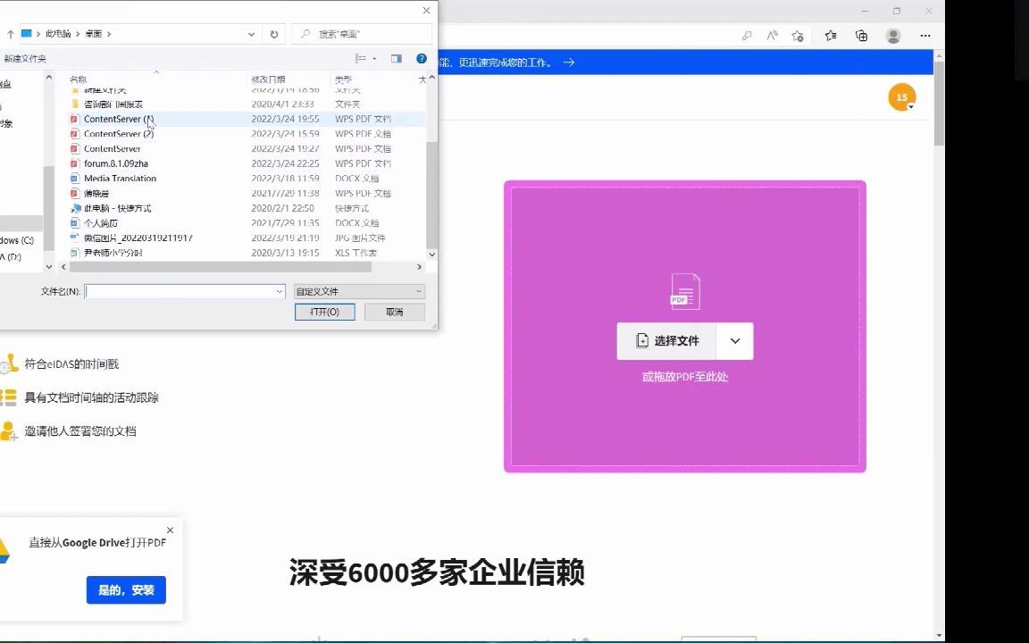 23. 如何添加PDF电子签名哔哩哔哩bilibili