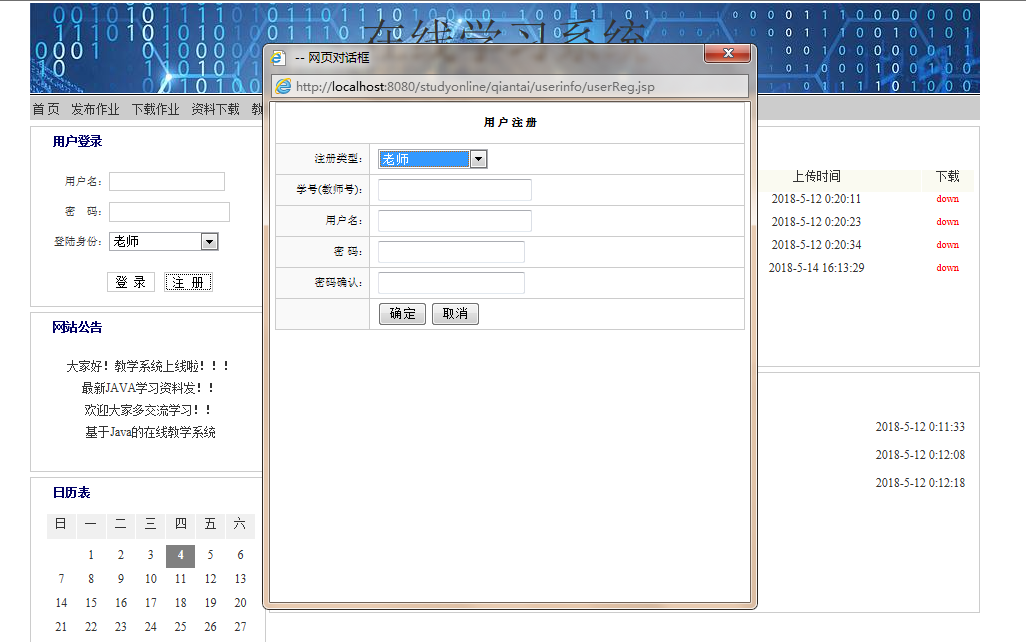 计算机毕设java毕业设计之基于javaweb+mysql数据库实现的在线学习网站(论文+任务书+ppt)哔哩哔哩bilibili