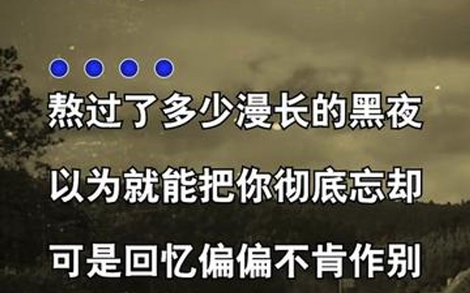 [图]一杯烈酒一杯愁，一杯相思入了喉，想起昨日的温柔，不知不觉泪水流...