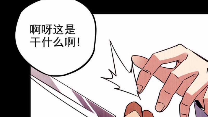 [图]一口气看完漫画末世后我成了野味