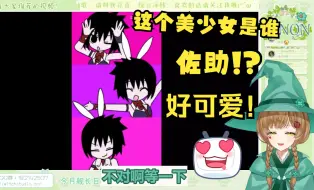 Download Video: 绿豆魔女看《【火影】❤️佐助の兔子洞❤️🐰🕳》佐助太可爱了【花音-Hanon】