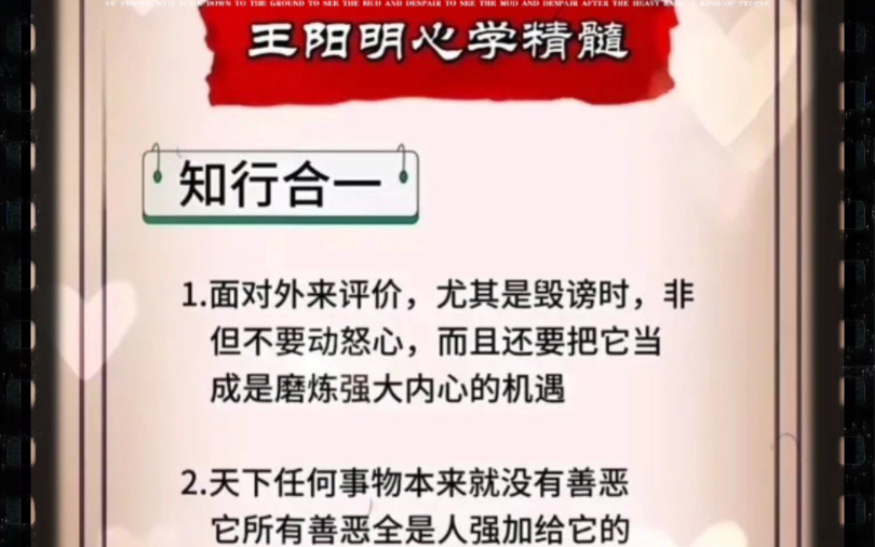 [图]男人欲成大器，没钱没人脉时，一定要读一读王阳明的心学智慧，看懂悟透，受益一生！