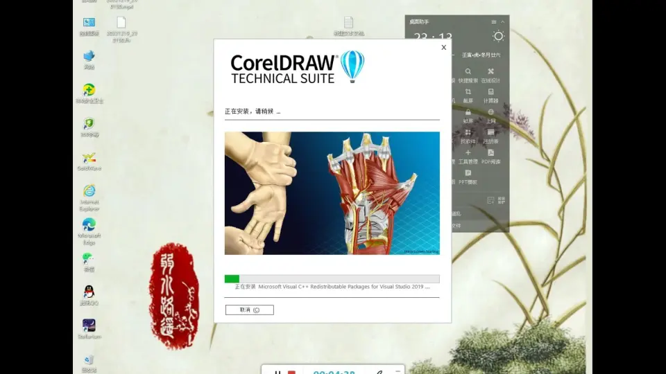 安装CorelDRAW Technical Suite 2022 v24.2.1.446教程_哔哩哔哩_bilibili