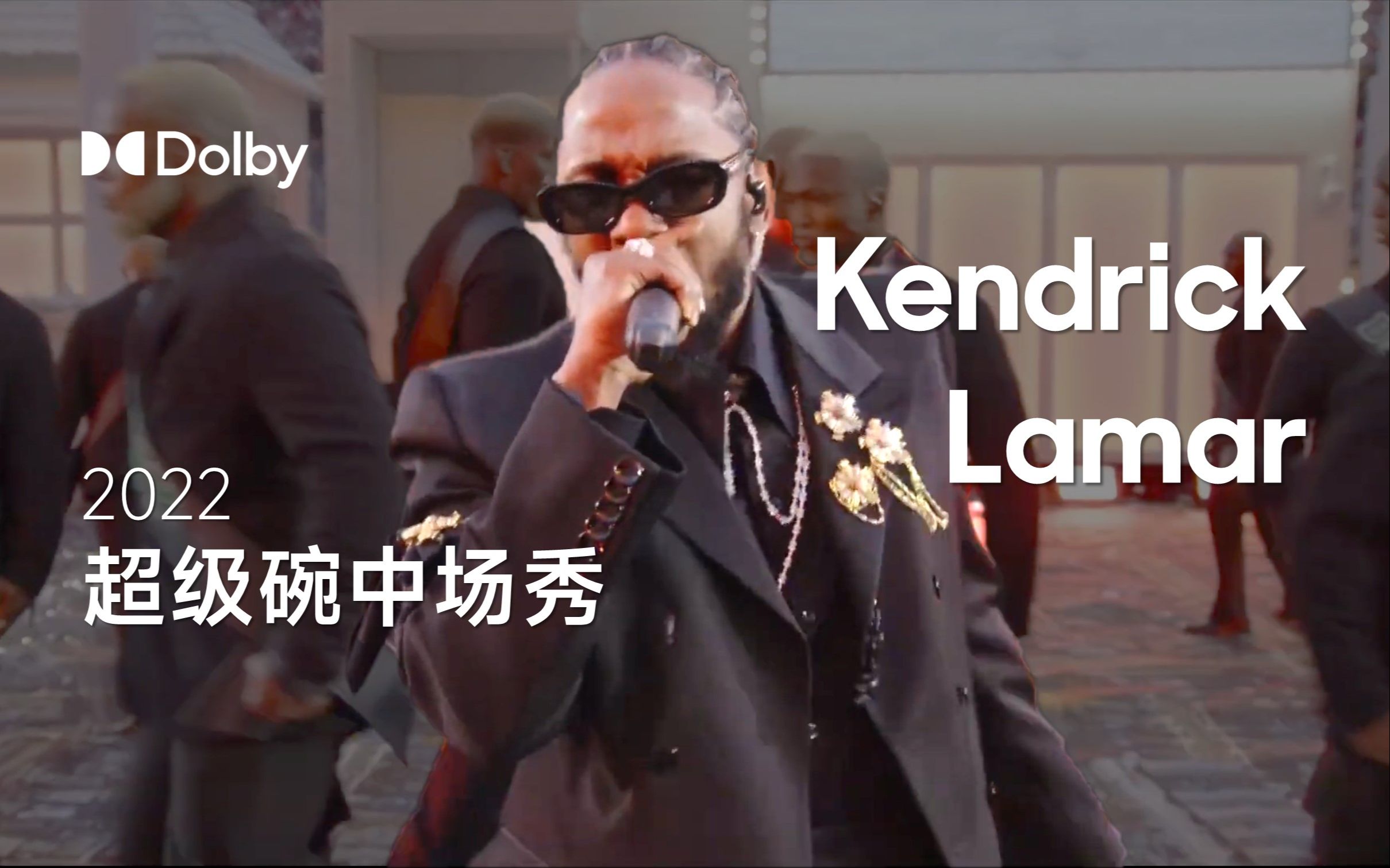 [图]【杜比】Kendrick Lamar 喇嘛 2022 Super Bowl 超炸现场！【4/5】