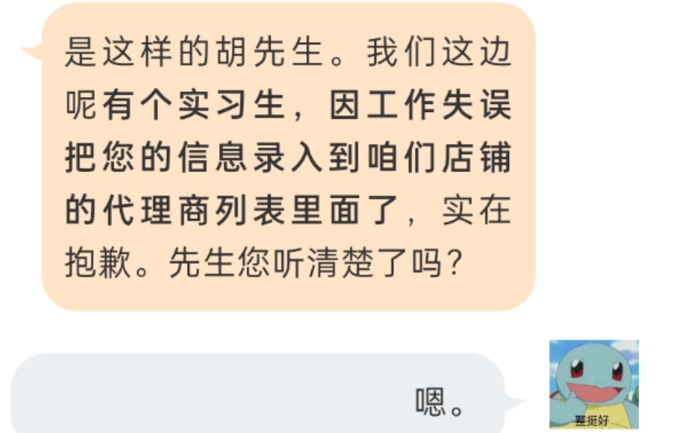 反诈中心把我从骗子手中"抢走"哔哩哔哩bilibili