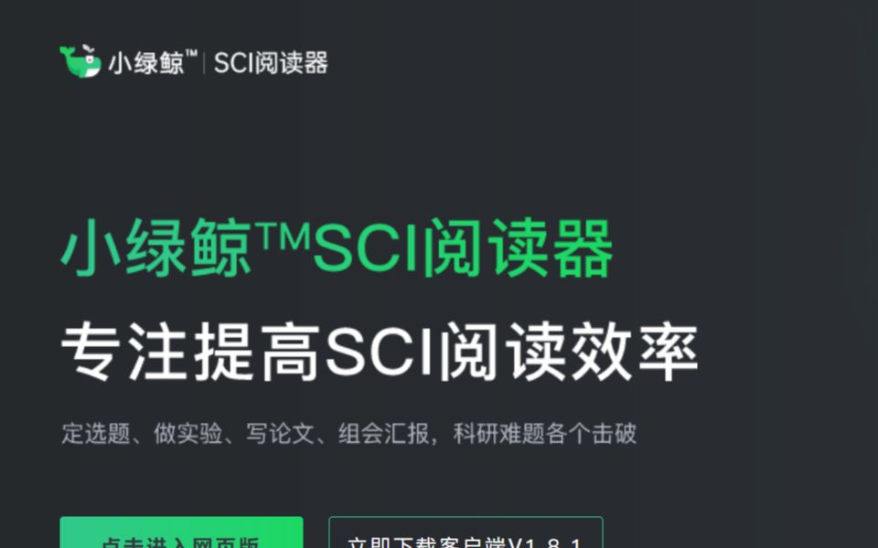 科研中超好用的文献阅读软件!走过路过不能错过~哔哩哔哩bilibili