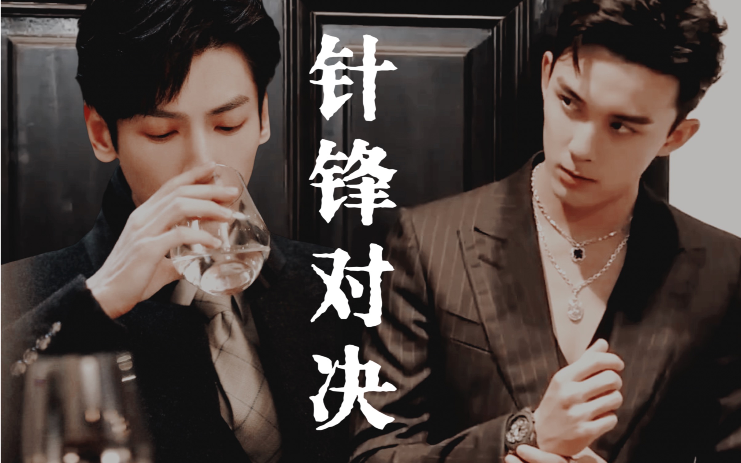 有没有!"【针锋对决|奥利奥61双leo】