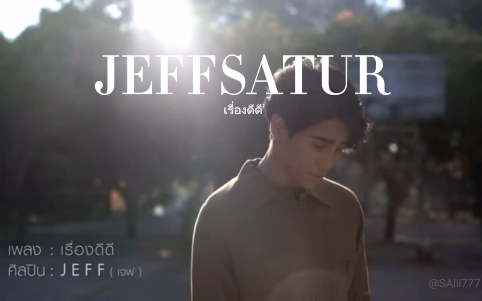 [图]【Jeff Satur】เรื่องดีดี (美好故事) MV 中泰字幕自制