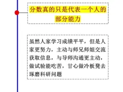 Video herunterladen: 在985本校读研究生，和双非来的同学在一块科研，心态不太良好怎么办?#科研 #硕士 #研究生