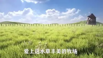 Download Video: 【高清看简介或私我】A19 火红的萨日朗字幕伴奏 MV 配乐成品 LED节目歌曲大屏幕背景视频素材