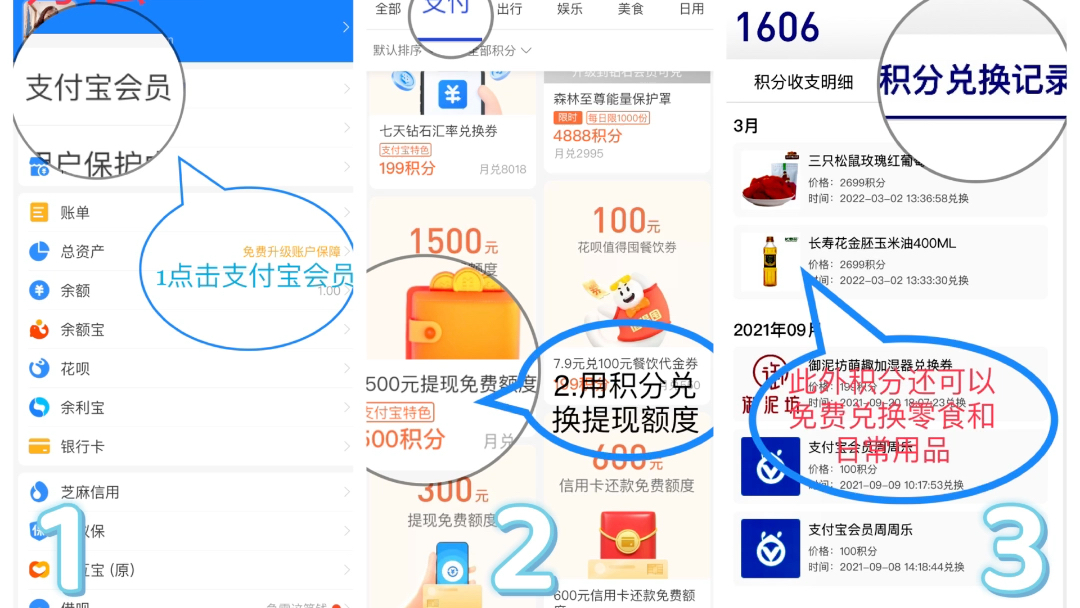 微信支付宝免最全提现费的方法来喽! !哔哩哔哩bilibili