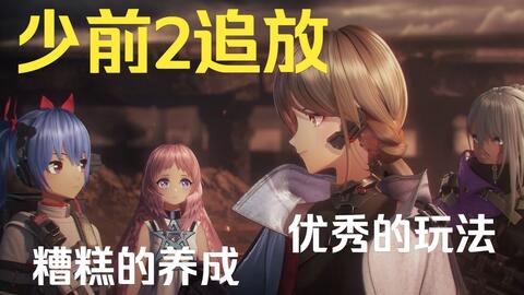 少前2 这卡池可真容易出货 Dog 哔哩哔哩