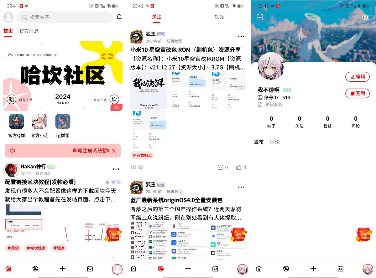 最新FANbbs社区圈子源码,可打包app和h5网页,搭建教程详细哔哩哔哩bilibili