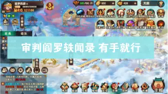 Download Video: 【α】造梦无双：审判阎罗打不过？这个攻略让你有手就行！