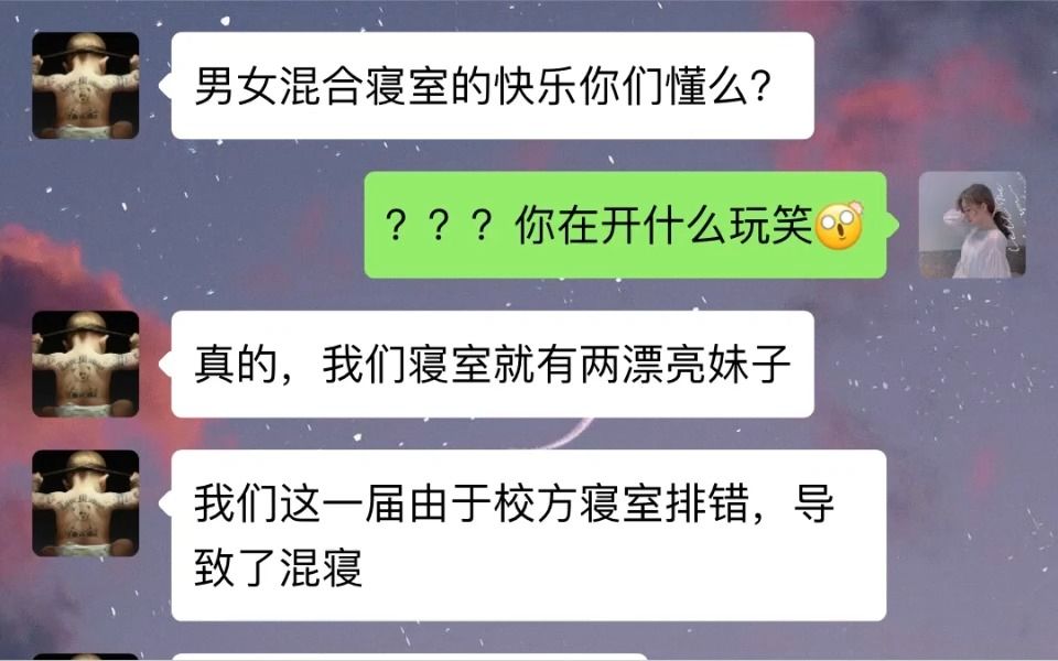 [图]男女混寝的快乐你不懂