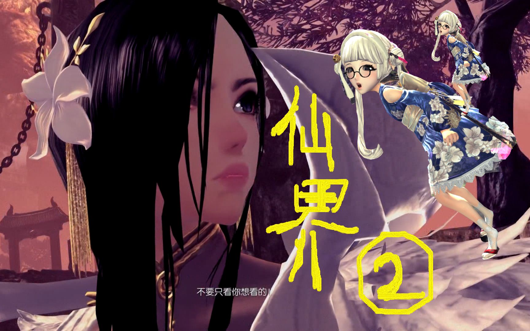 【剑灵】一袭白衣の秦义绝丶剑灵主线仙界