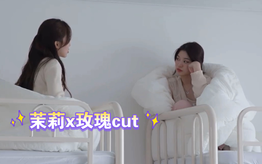 [图]【橘里橘气】《喜欢的话请响铃》EP09茉莉x玫瑰cut（上）