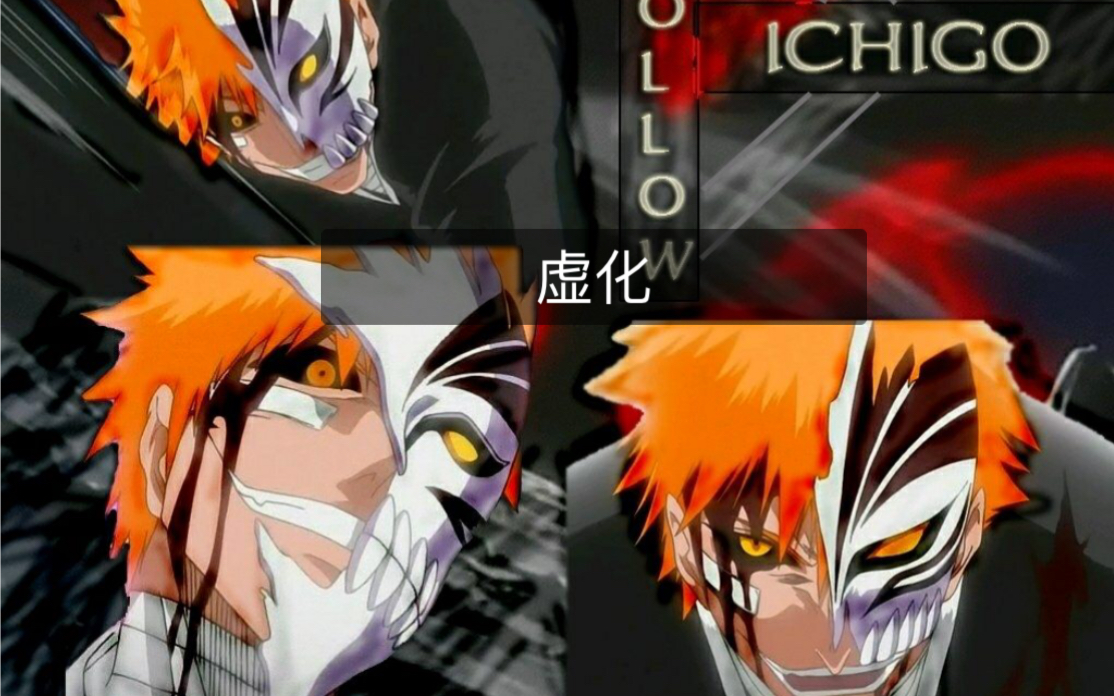 【死神&境界】白虚的战斗方式惊艳全场