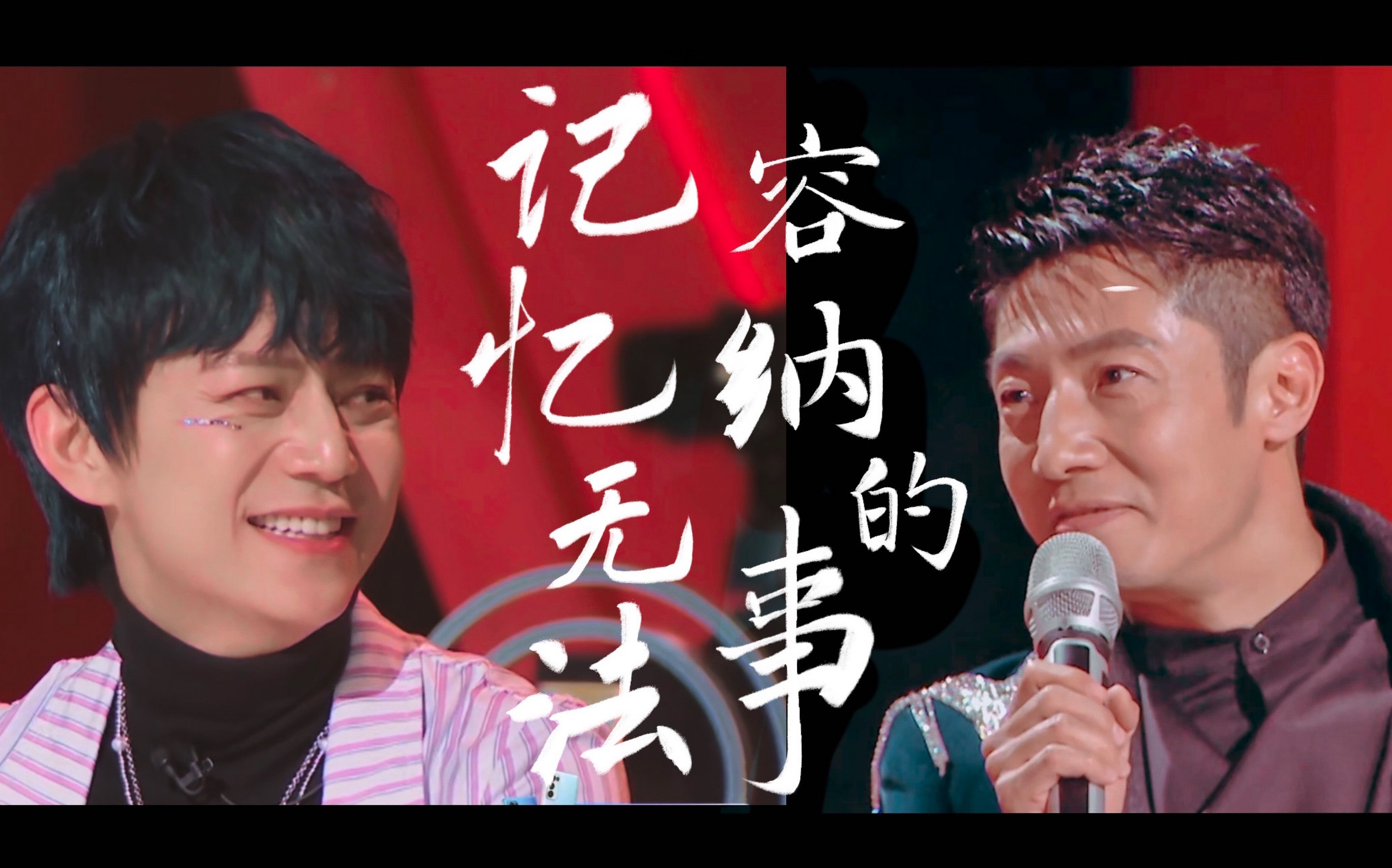 【双北】记忆无法容纳的事丨时光会走到天涯 千里不辞_哔哩哔哩 (゜