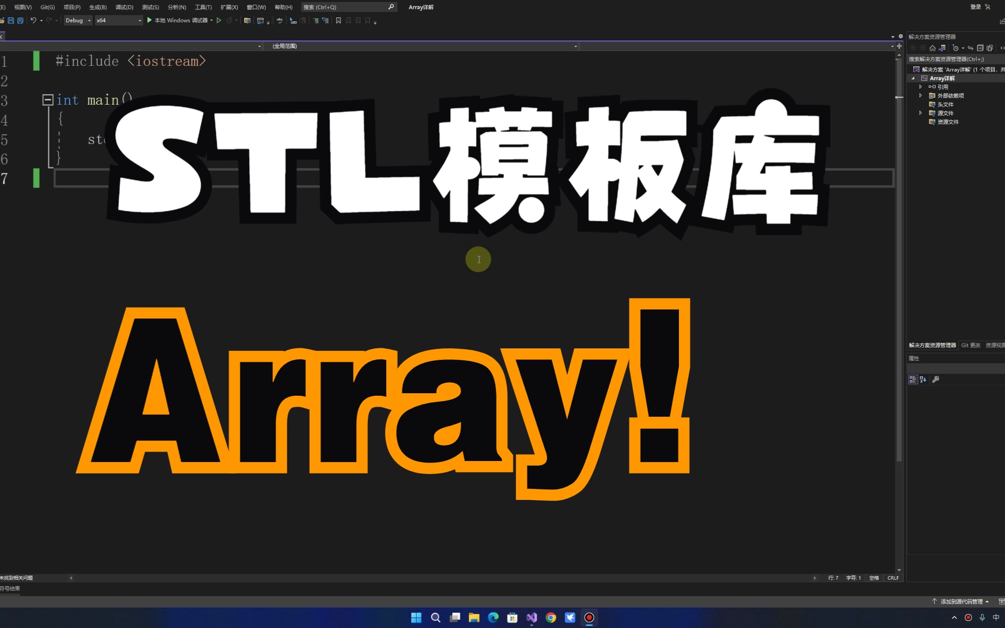 C++ STL模板库——Array讲解哔哩哔哩bilibili