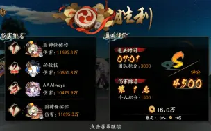 Download Video: 【极地震鲶】SP缘须佐队1.16亿登顶，适用狂风、易碎词条