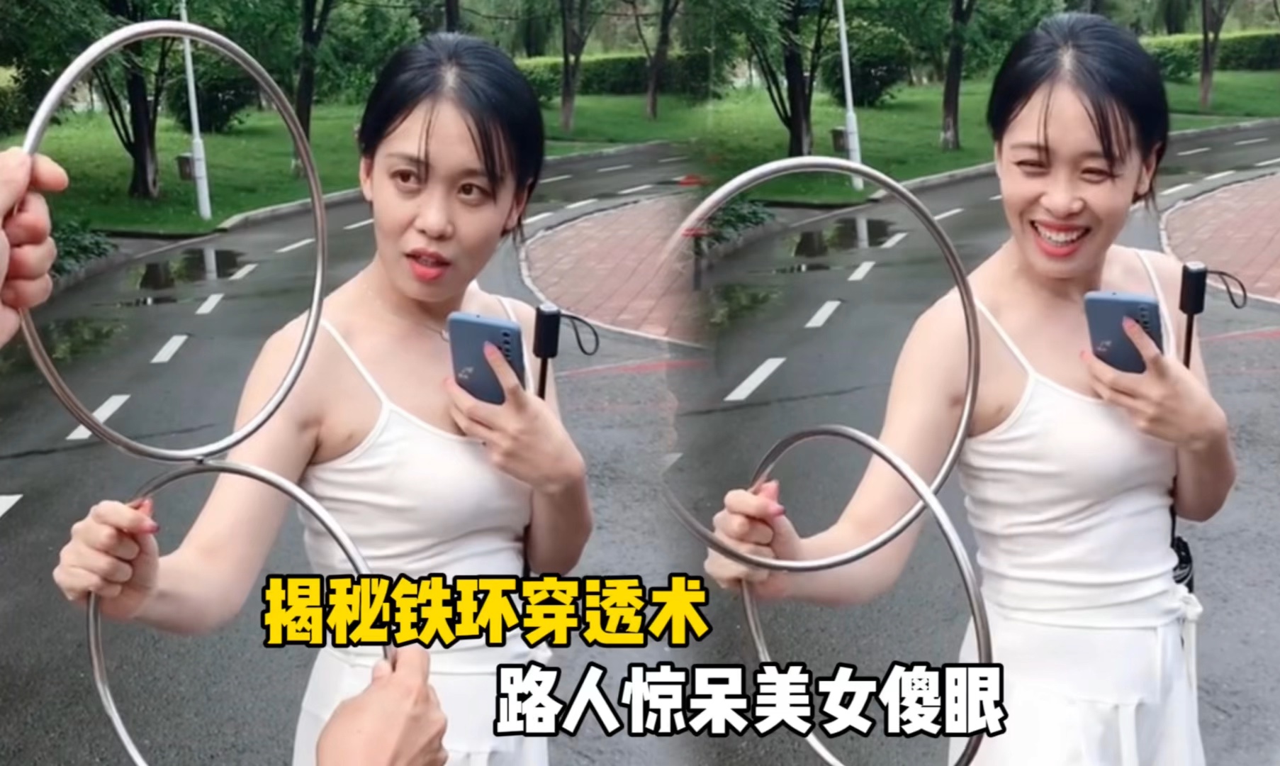 揭秘街头撩妹小魔术,美女目瞪口呆!