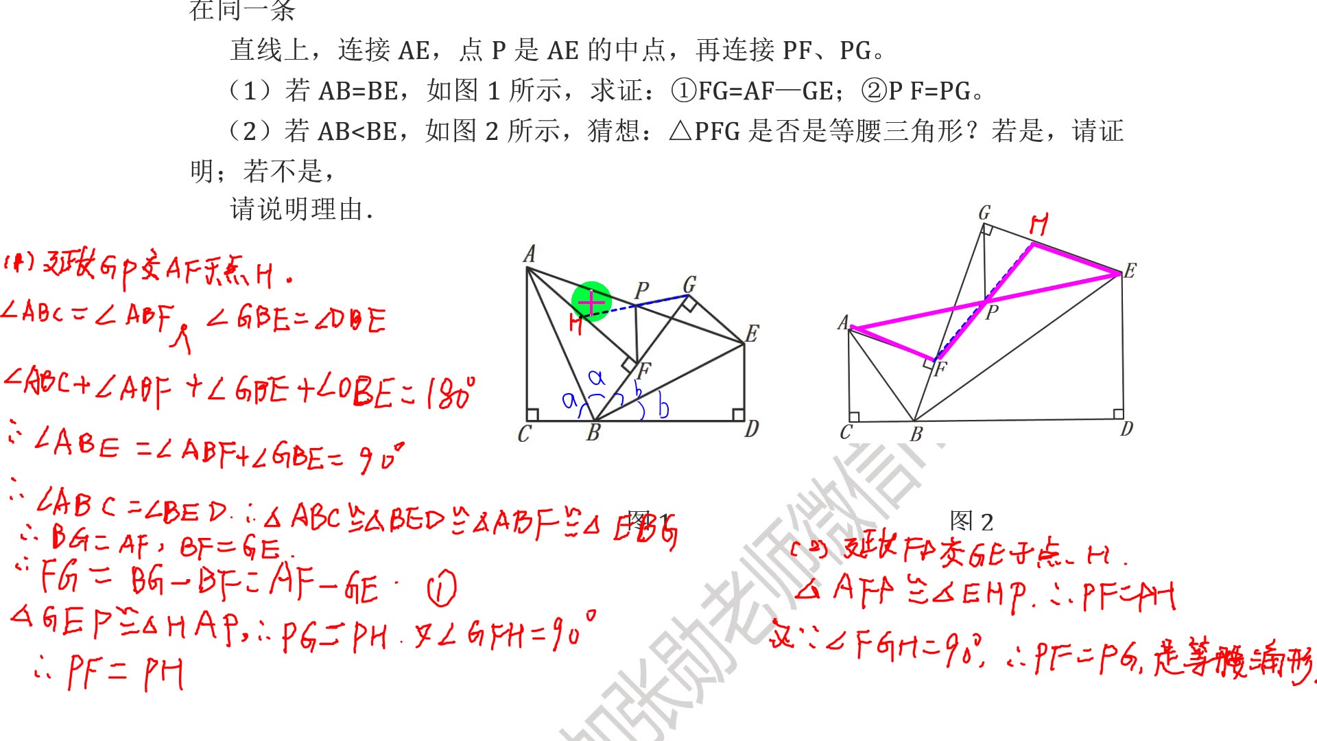 [图]几何满分宝典16