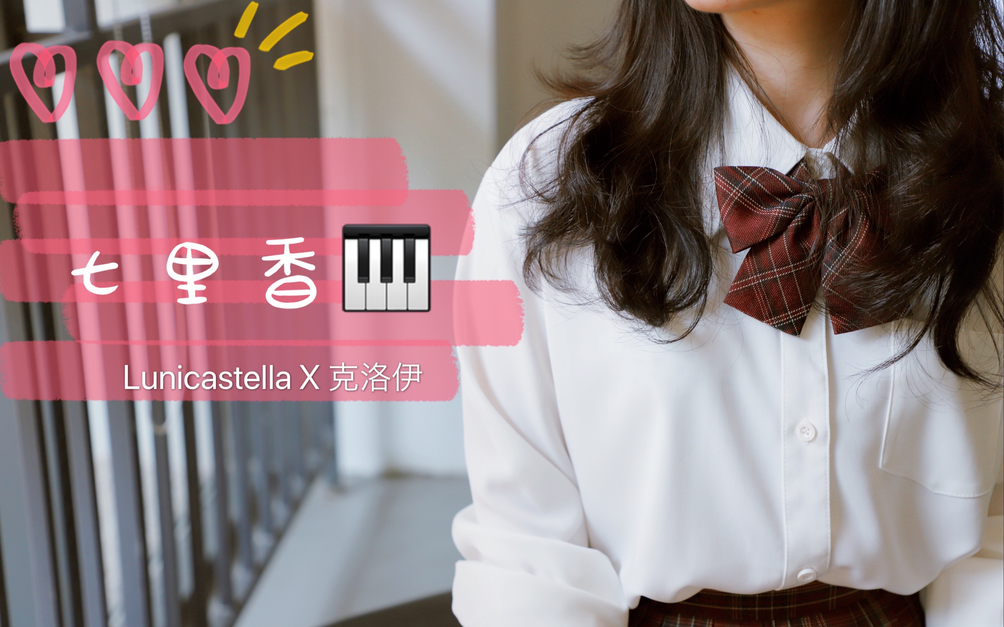 七里香pianocovermapplezs我又营业了或许你喜欢穿jk的钢琴up吗