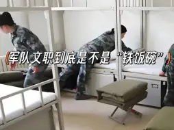 Скачать видео: 军队文职是合同工？能否在部队一直干下去，如何理解军队文职的编制军队文职备考