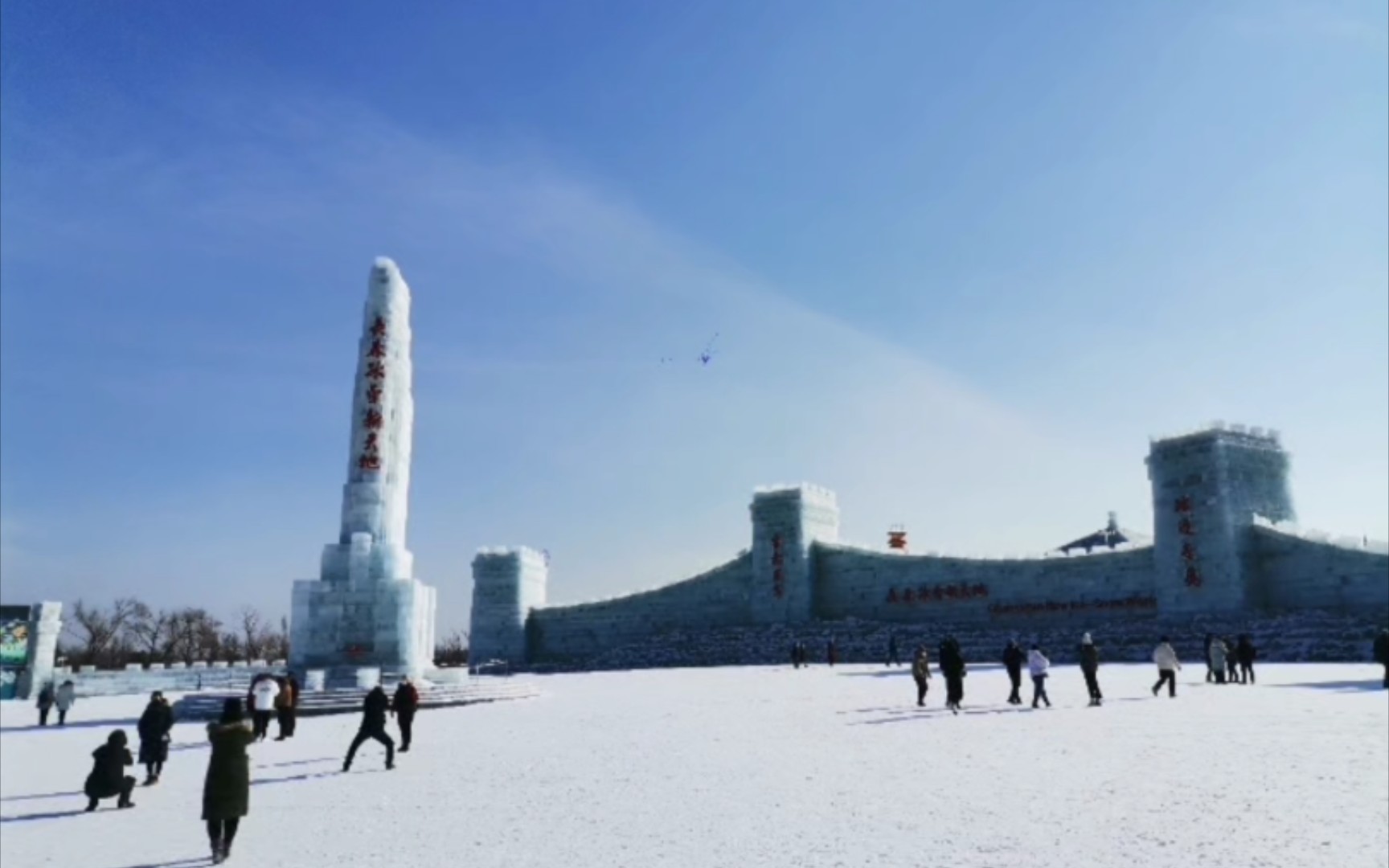 [图]长春冰雪新天地