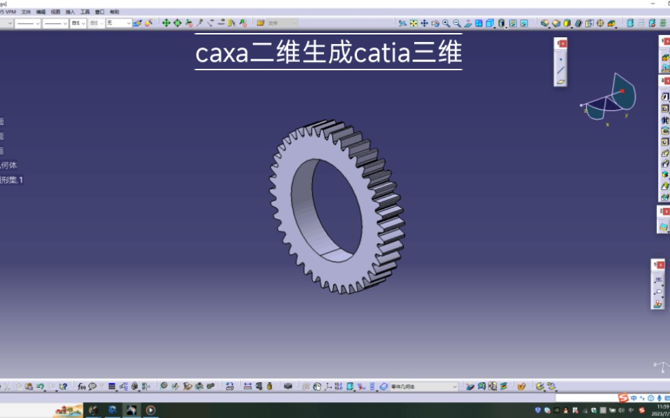 教大家用caxa二维齿轮图生成catia三维齿轮哔哩哔哩bilibili