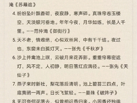 今年更比旧年好.浣溪沙 晏殊一曲新词酒一杯,去年天气旧亭台.夕阳西下几时回?无可奈何花落去,似曾相识燕归来.小园香径独徘徊.哔哩哔哩bilibili